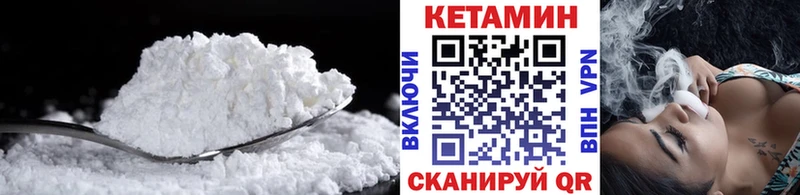 КЕТАМИН VHQ  Купить  Тогучин 