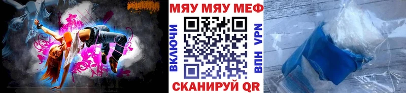 Купить закладки Тогучин МЯУ-МЯУ кристаллы