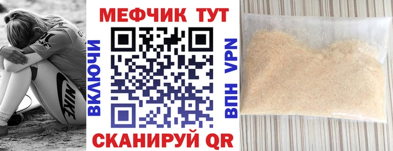 Меф кристаллы Тогучин