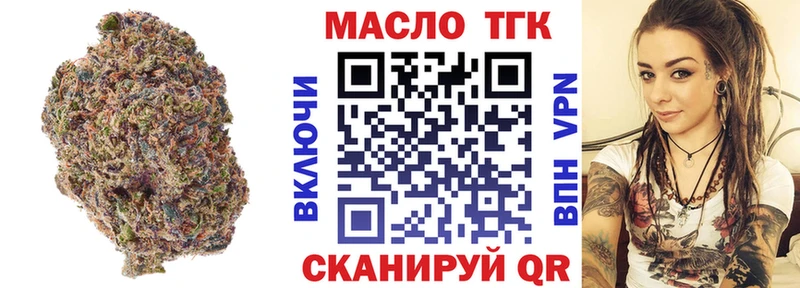Купить закладки Тогучин ТГК гашишное масло